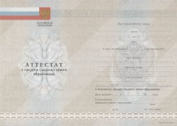 Аттестат за 9 класс с 2007 по 2009 годы