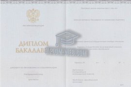 Диплом бакалавра (бланк Киржач) 2014-2025 гг.