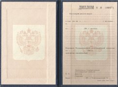 Диплом ПТУ (Училище) с 1997 по 2006 годы