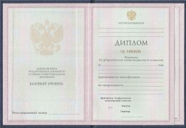 Диплом техникума с 1997 по 2002 годы