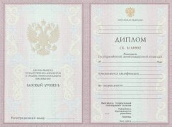 Диплом техникума с 2003 по 2007 годы