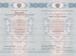 Диплом техникума с 2011 по 2013 годы