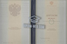 Диплом специалиста с 1997 по 2002 годы